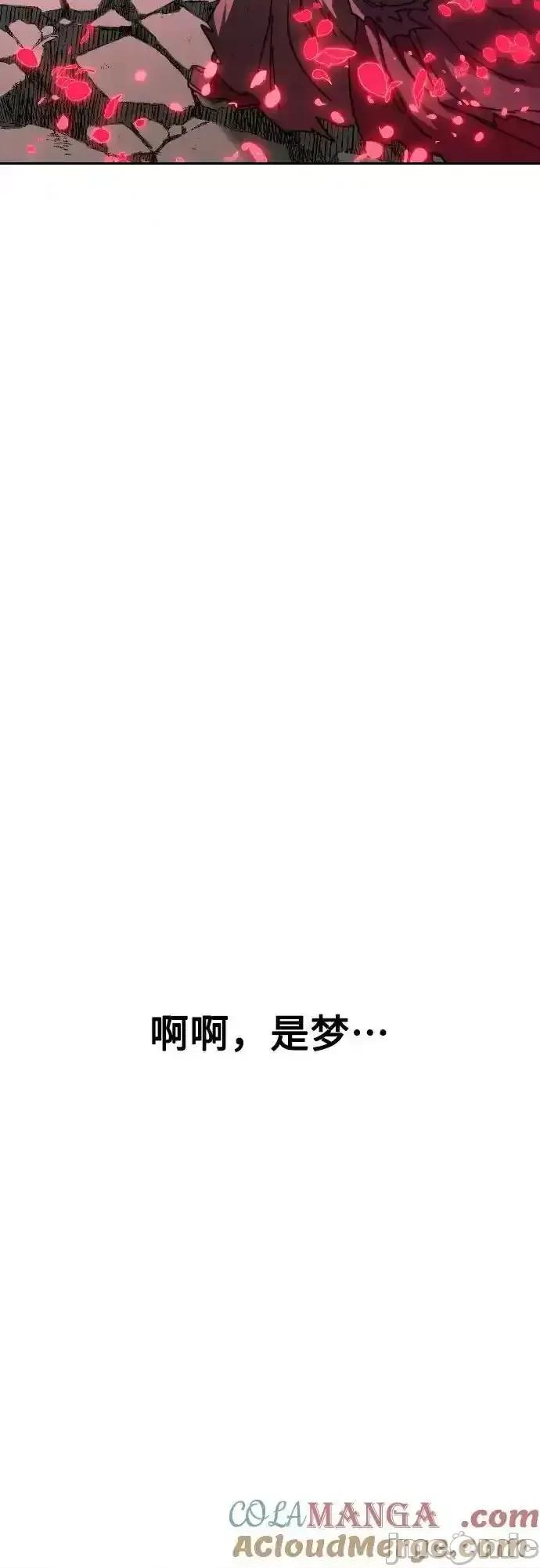 剑尊归来 剑尊归来_148 第61页