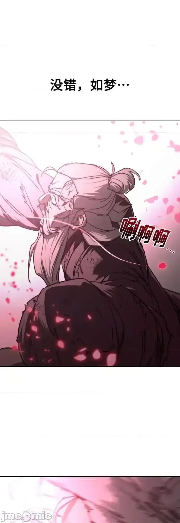 剑尊归来 剑尊归来_148 第62页