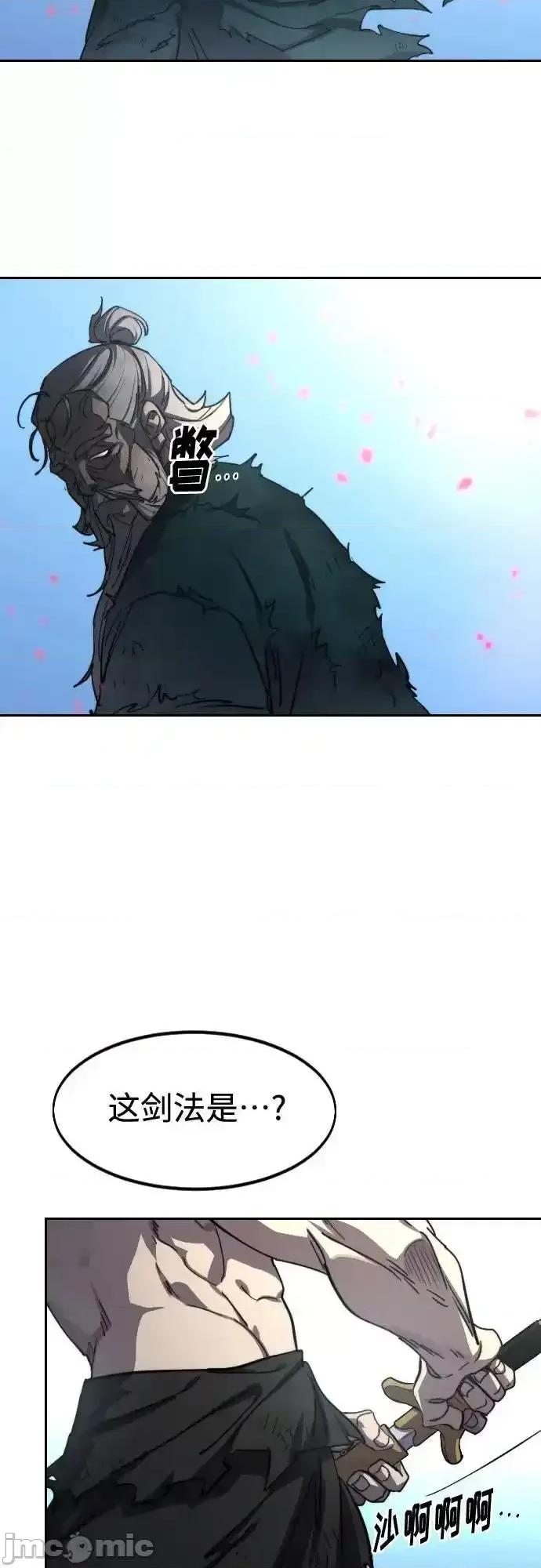剑尊归来 剑尊归来_149 第8页