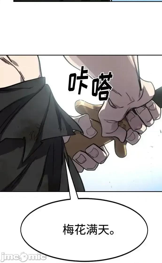剑尊归来 剑尊归来_149 第9页
