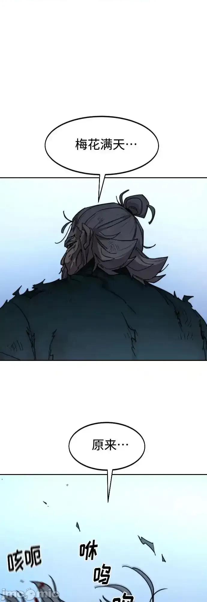 剑尊归来 剑尊归来_149 第10页