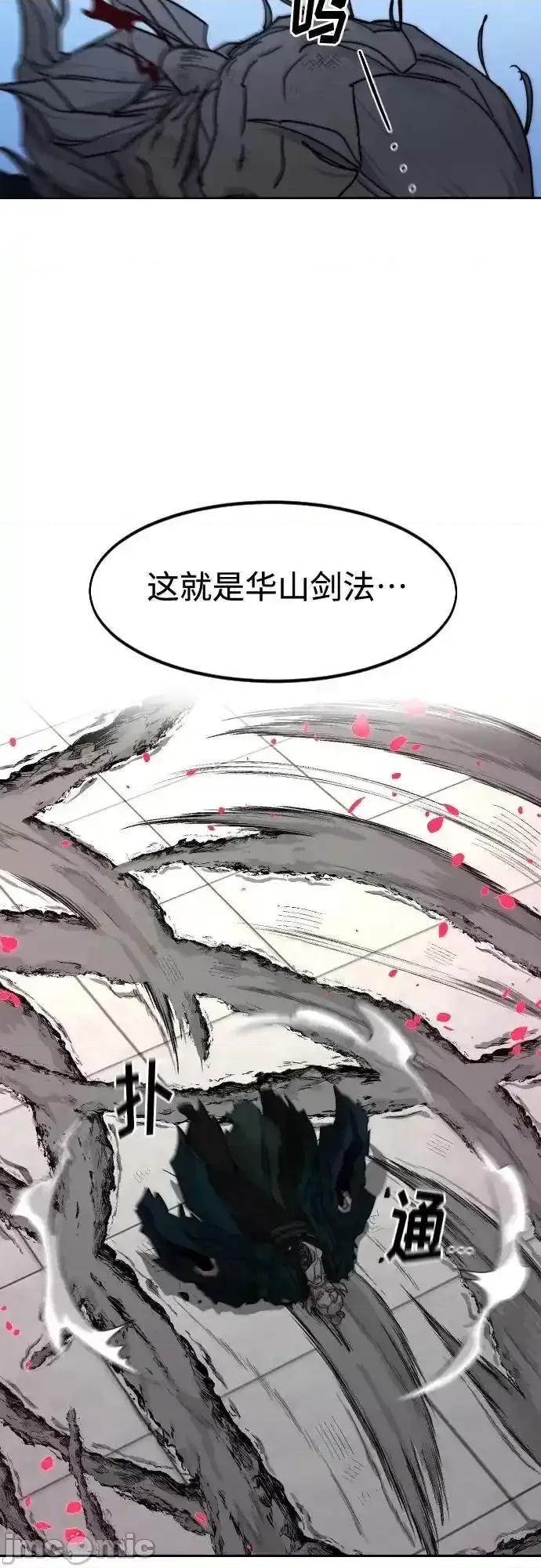 剑尊归来 剑尊归来_149 第11页