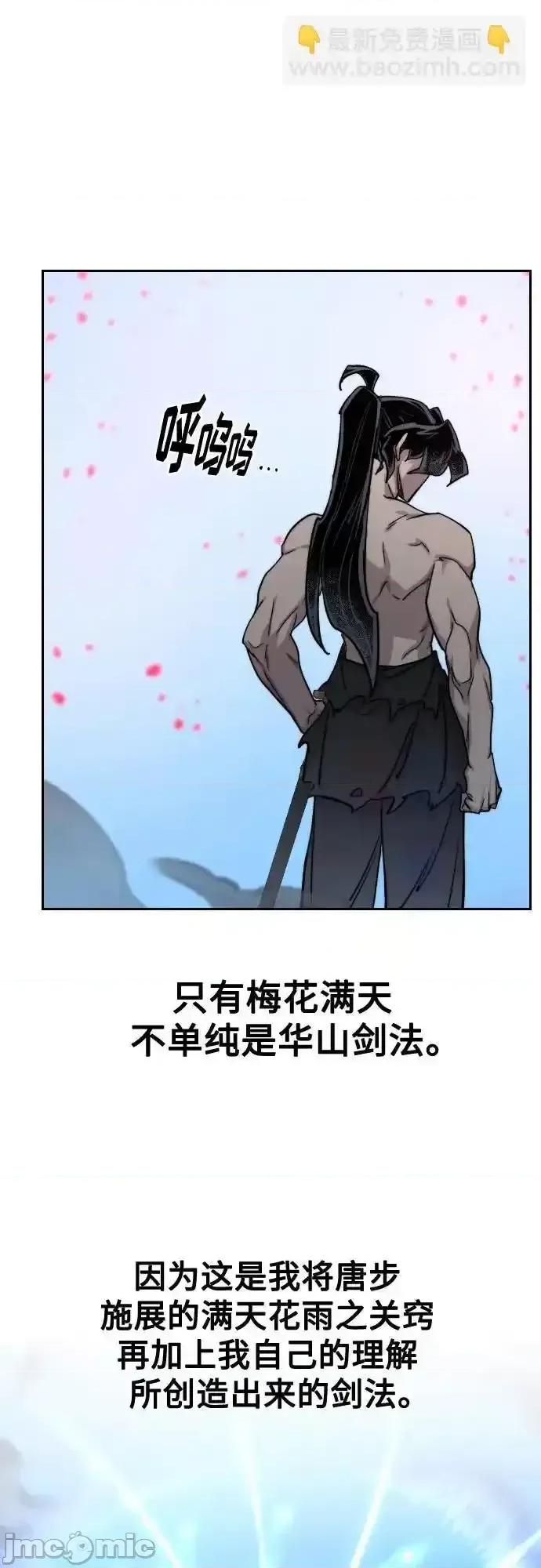 剑尊归来 剑尊归来_149 第12页