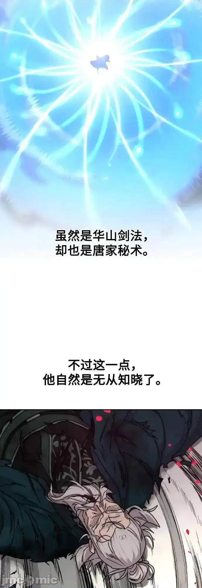 剑尊归来 剑尊归来_149 第13页