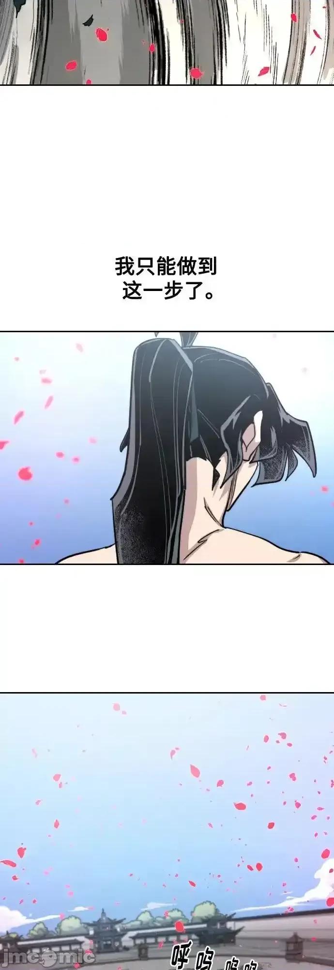 剑尊归来 剑尊归来_149 第14页