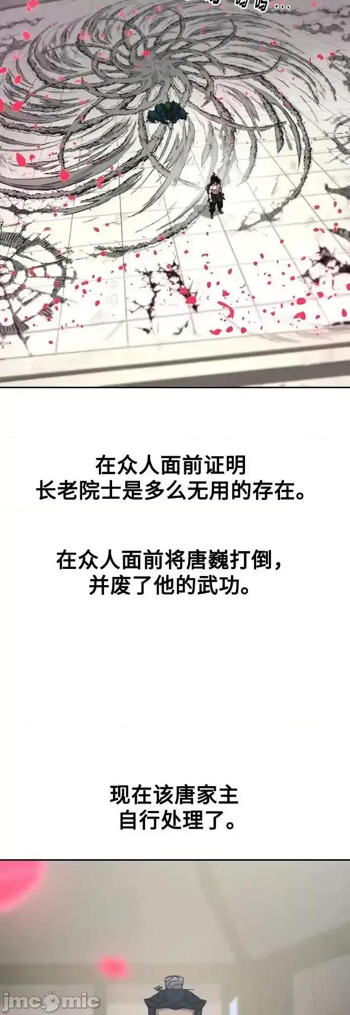 剑尊归来 剑尊归来_149 第15页