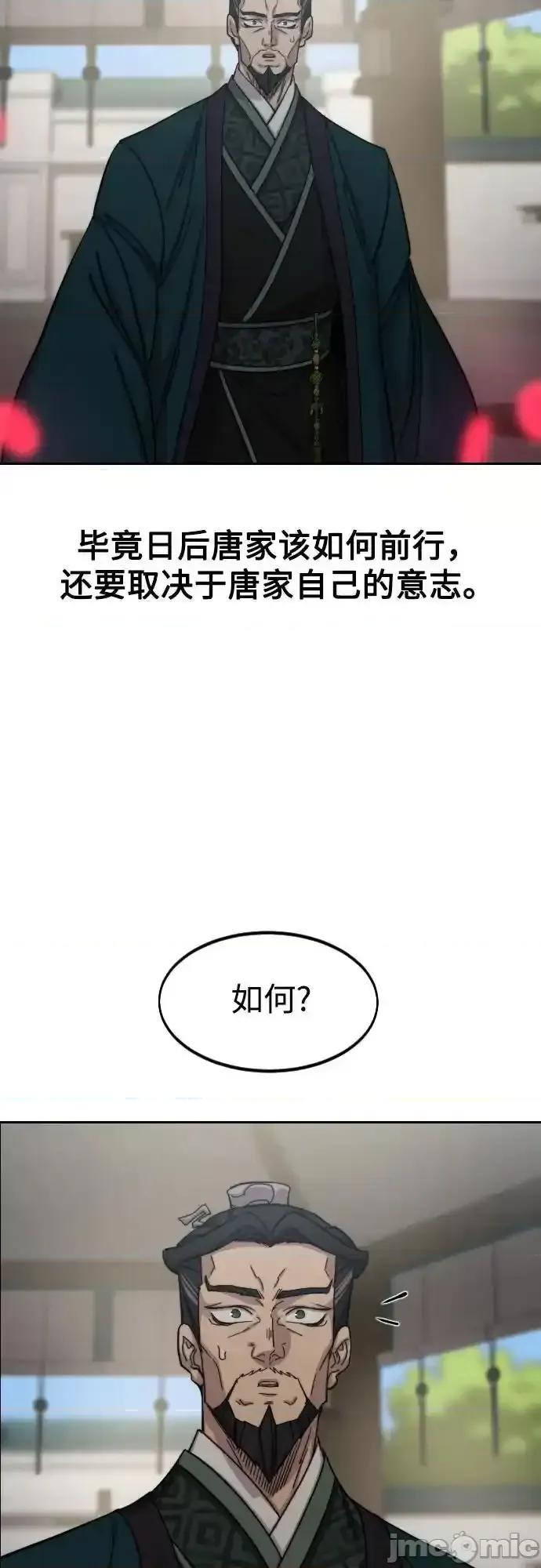 剑尊归来 剑尊归来_149 第16页