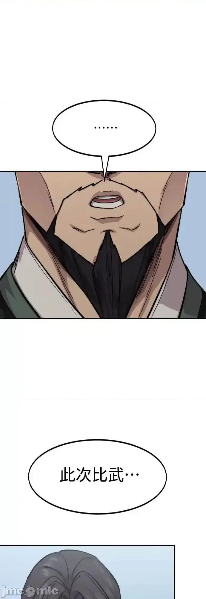 剑尊归来 剑尊归来_149 第19页