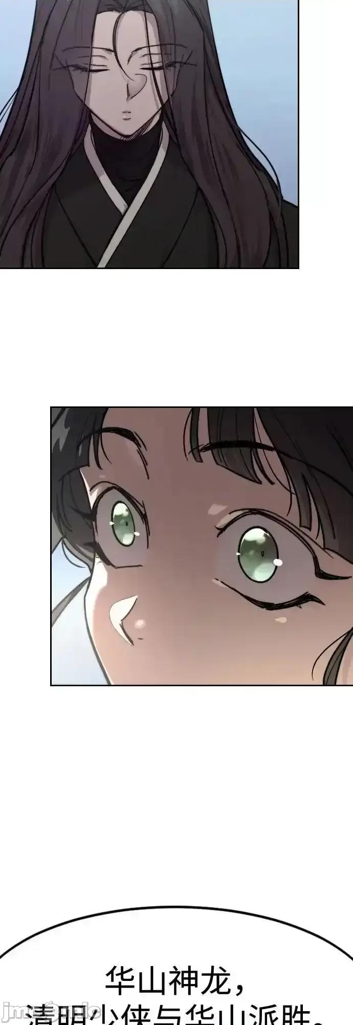 剑尊归来 剑尊归来_149 第20页