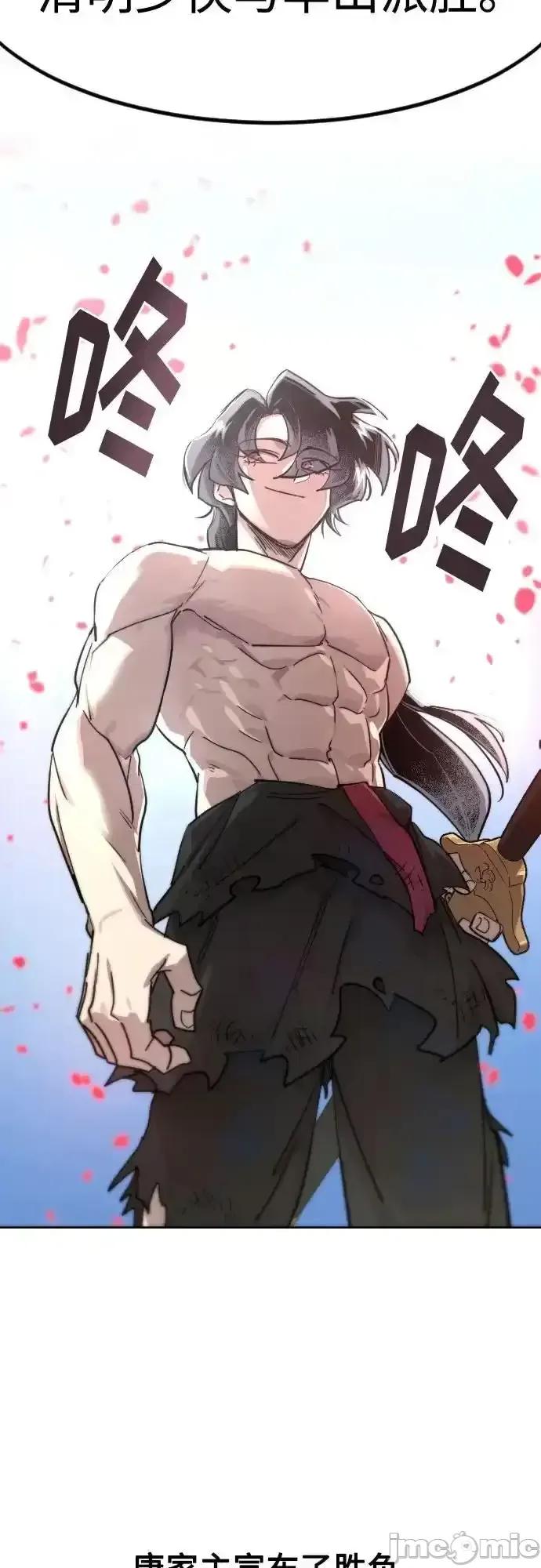 剑尊归来 剑尊归来_149 第21页