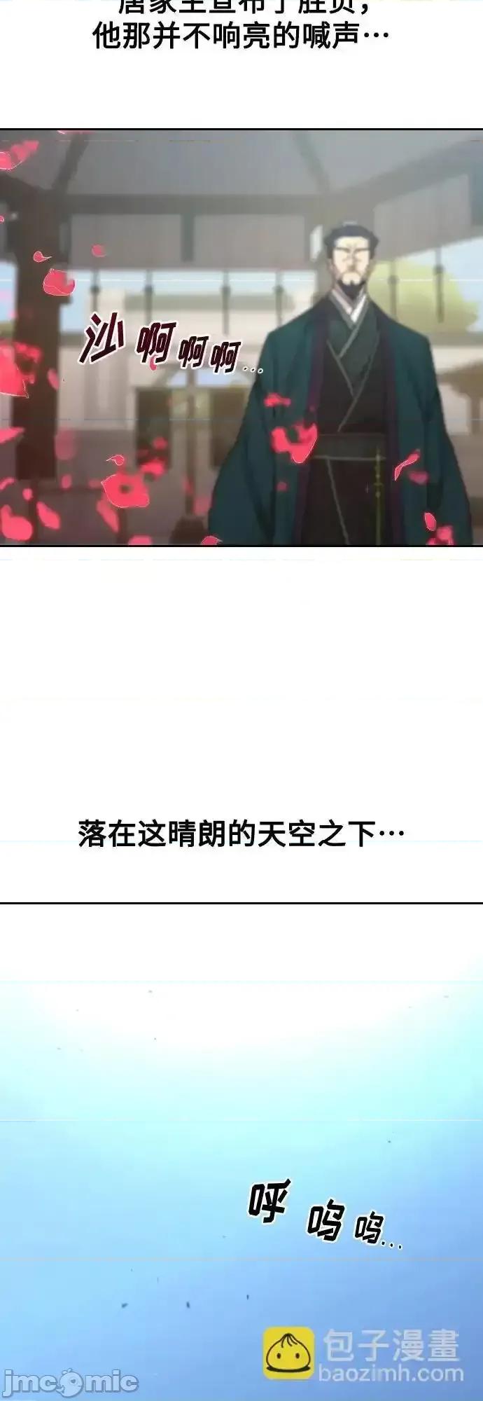 剑尊归来 剑尊归来_149 第22页