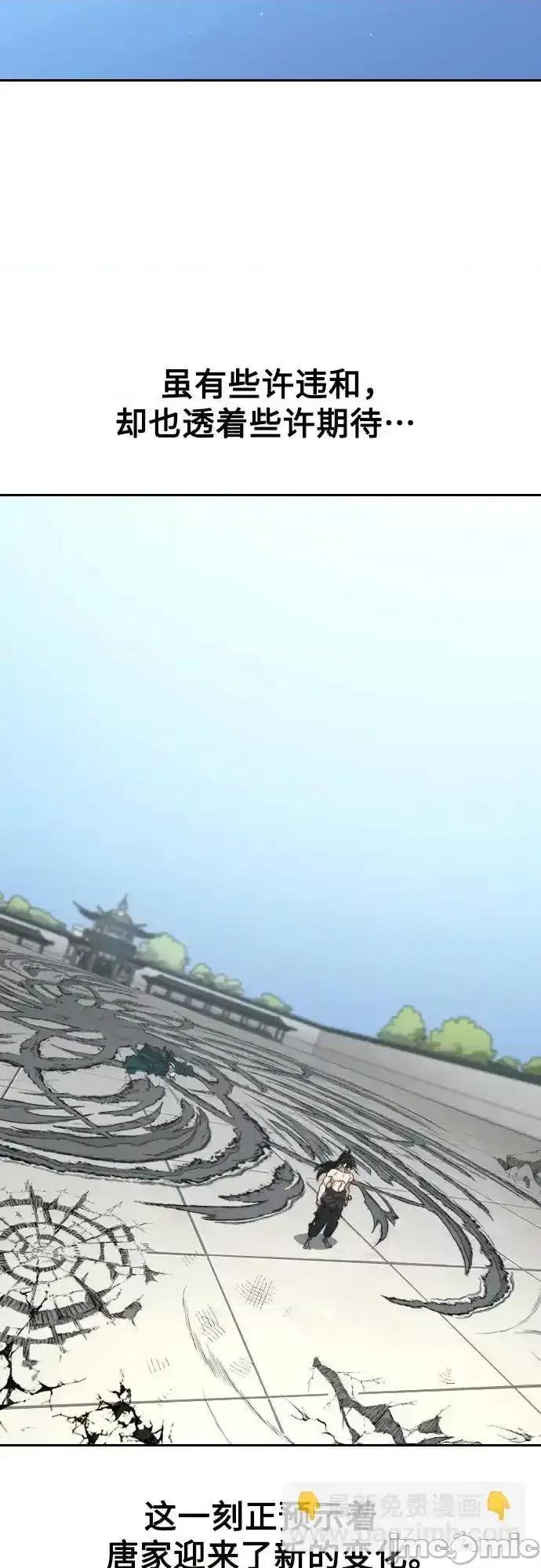 剑尊归来 剑尊归来_149 第23页