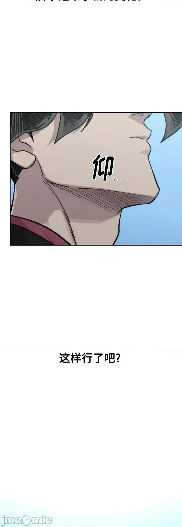 剑尊归来 剑尊归来_149 第24页