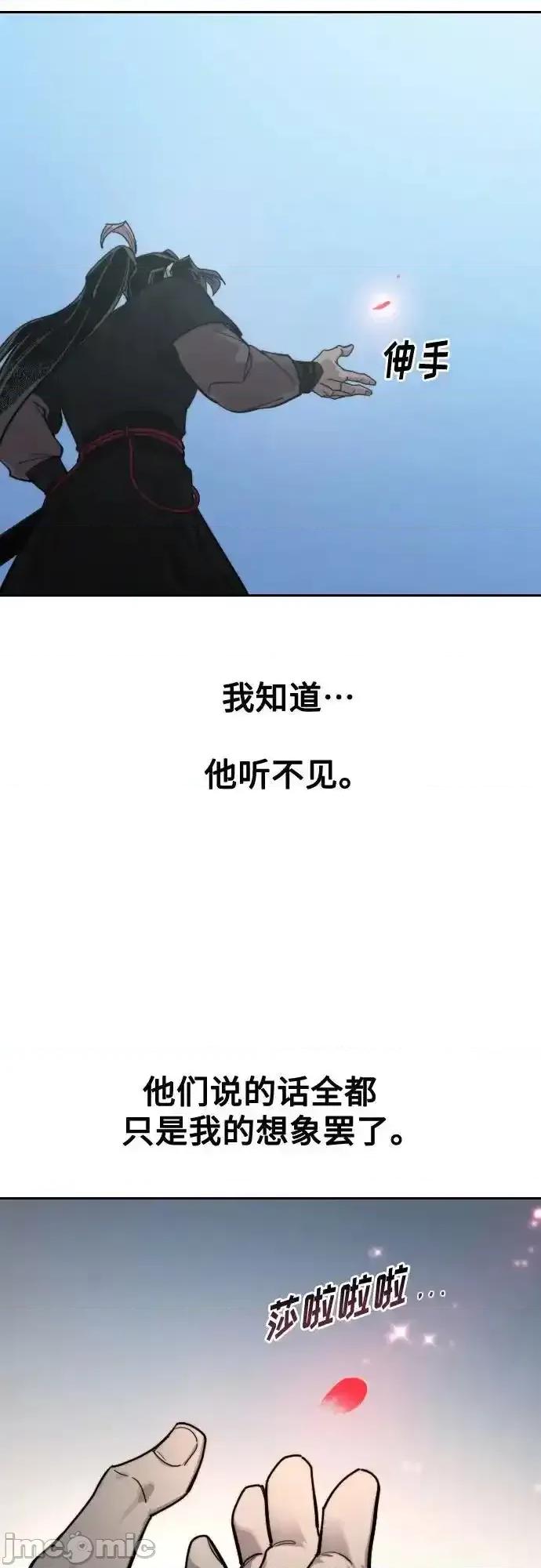 剑尊归来 剑尊归来_149 第26页