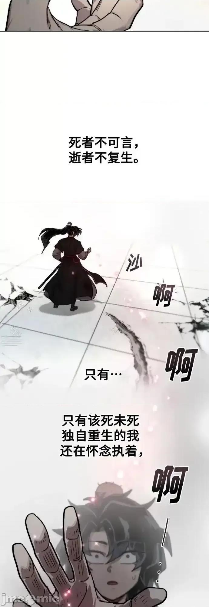 剑尊归来 剑尊归来_149 第27页