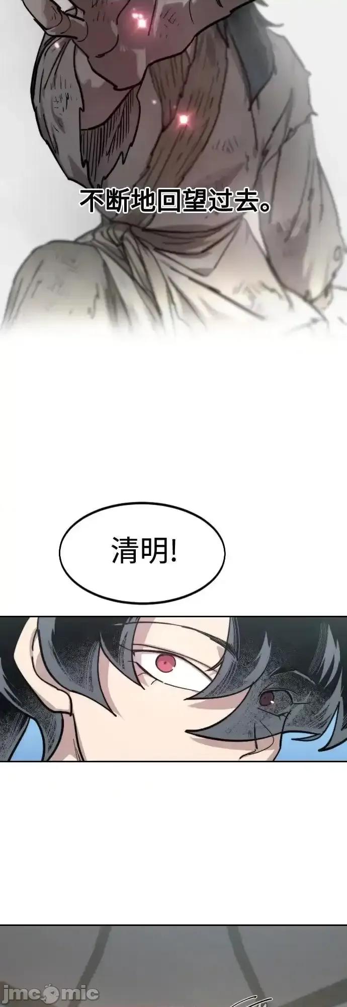 剑尊归来 剑尊归来_149 第28页