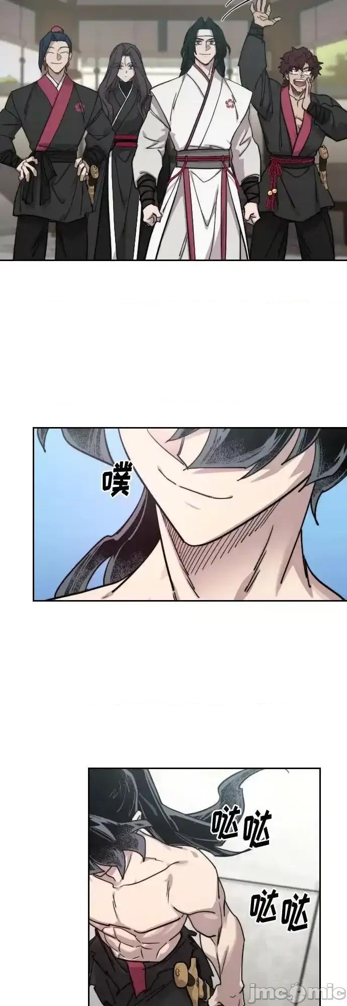 剑尊归来 剑尊归来_149 第29页