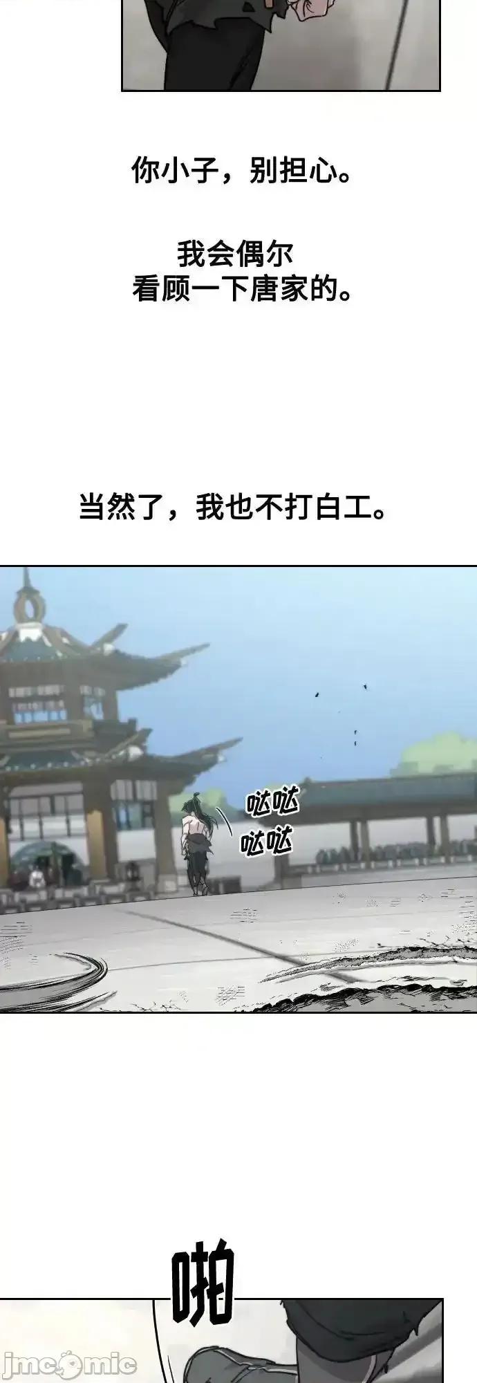 剑尊归来 剑尊归来_149 第30页