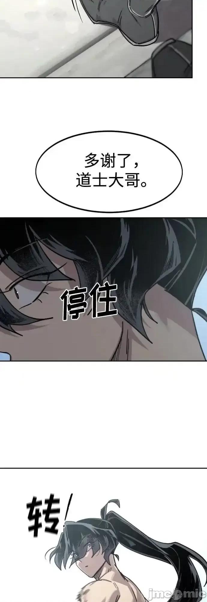 剑尊归来 剑尊归来_149 第31页