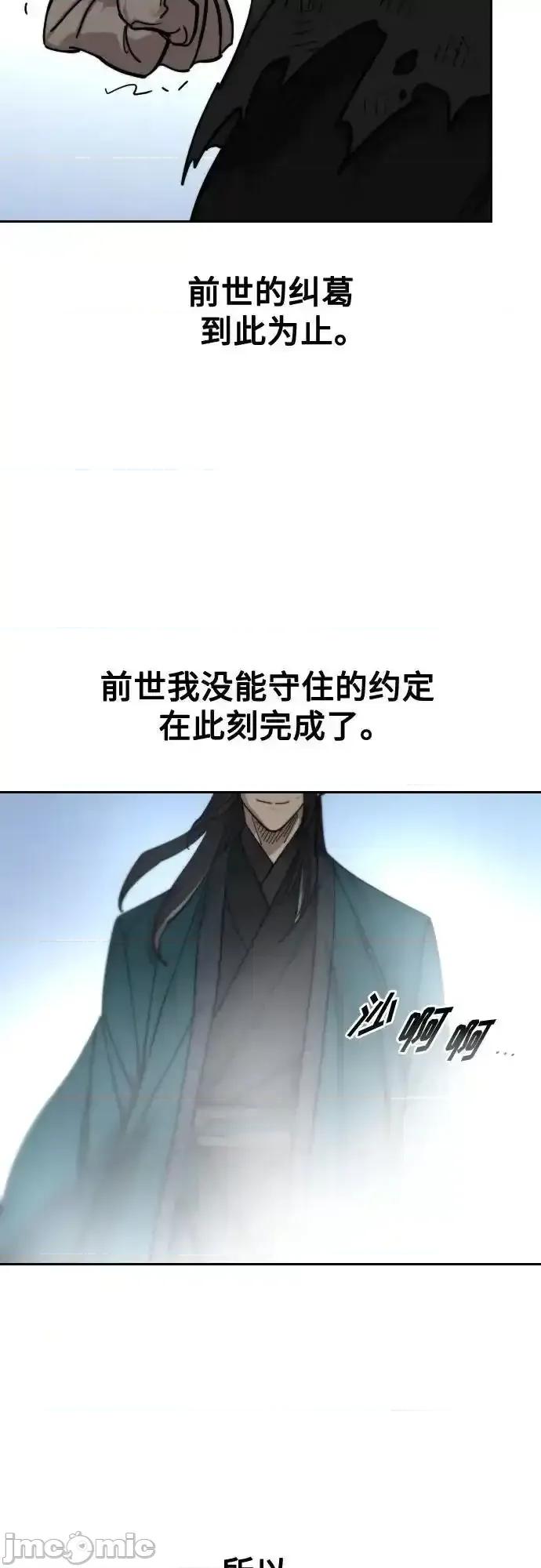 剑尊归来 剑尊归来_149 第35页