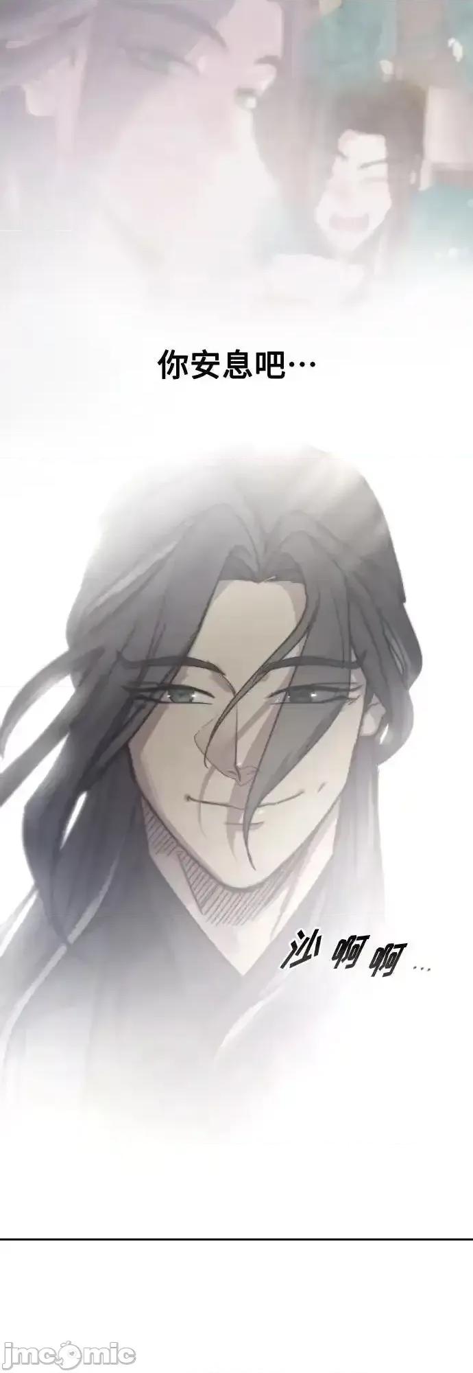 剑尊归来 剑尊归来_149 第37页