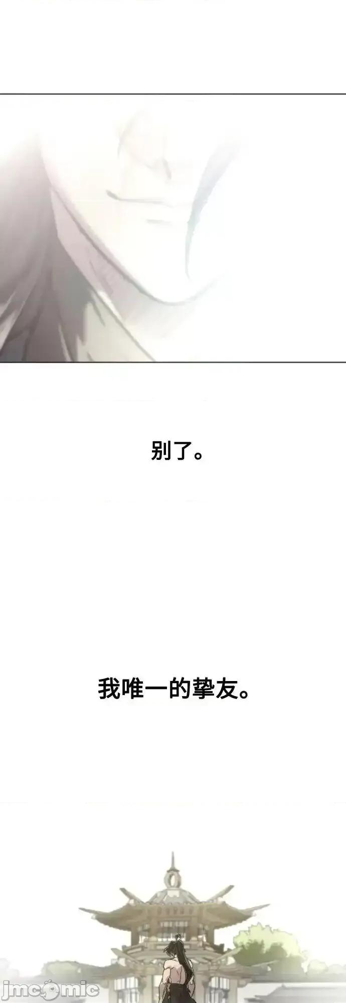 剑尊归来 剑尊归来_149 第38页