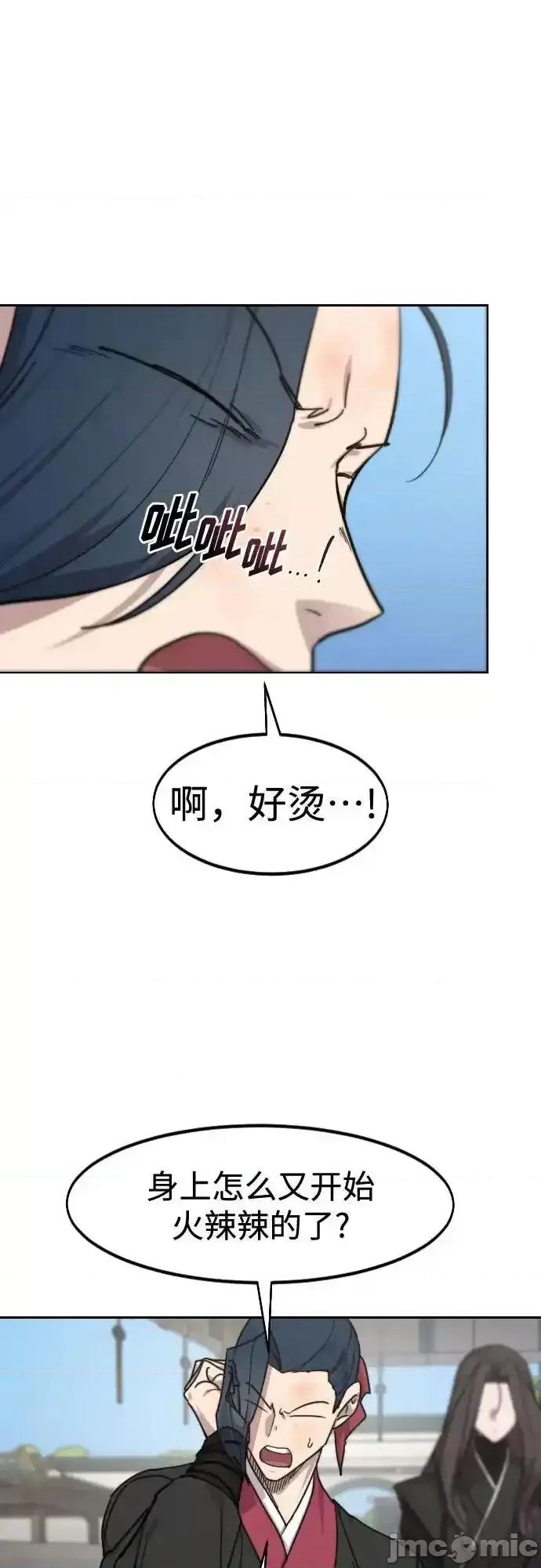 剑尊归来 剑尊归来_149 第43页
