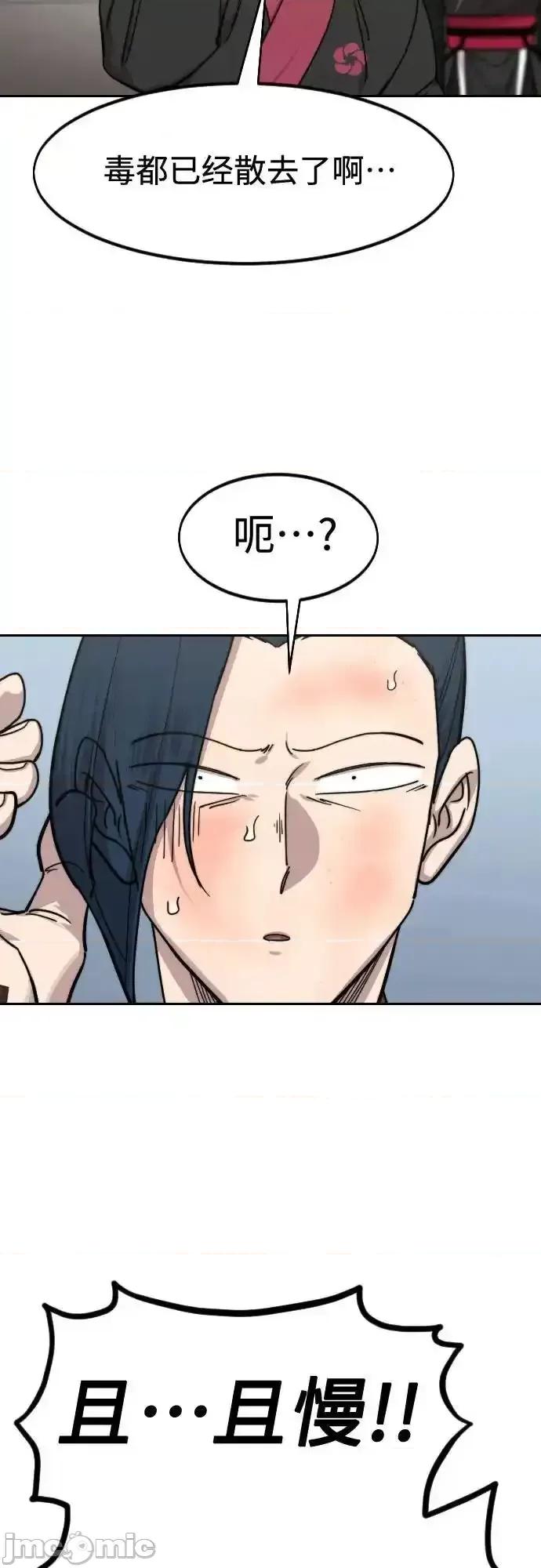剑尊归来 剑尊归来_149 第44页