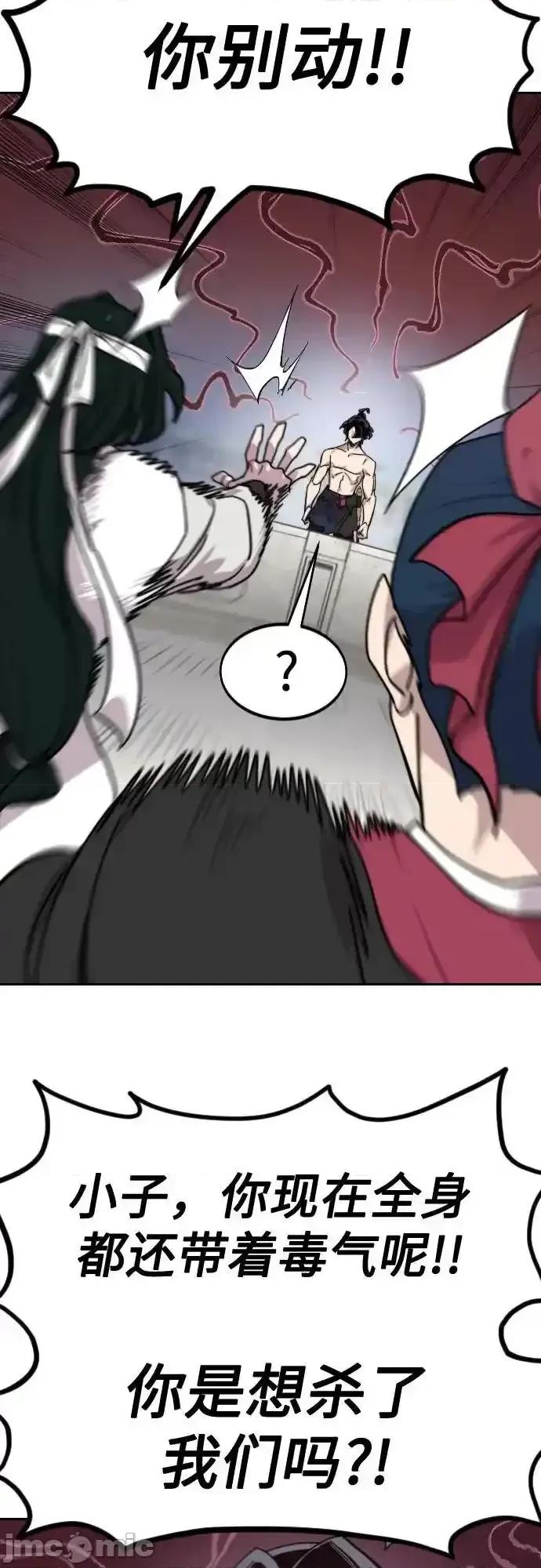 剑尊归来 剑尊归来_149 第45页