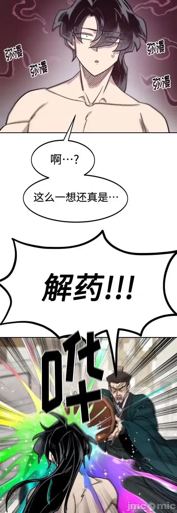 剑尊归来 剑尊归来_149 第46页