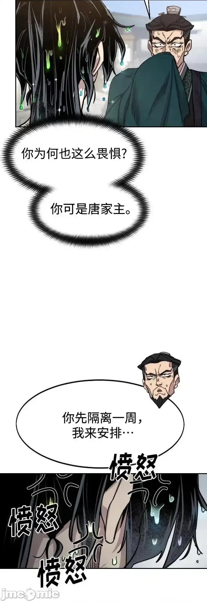 剑尊归来 剑尊归来_149 第48页