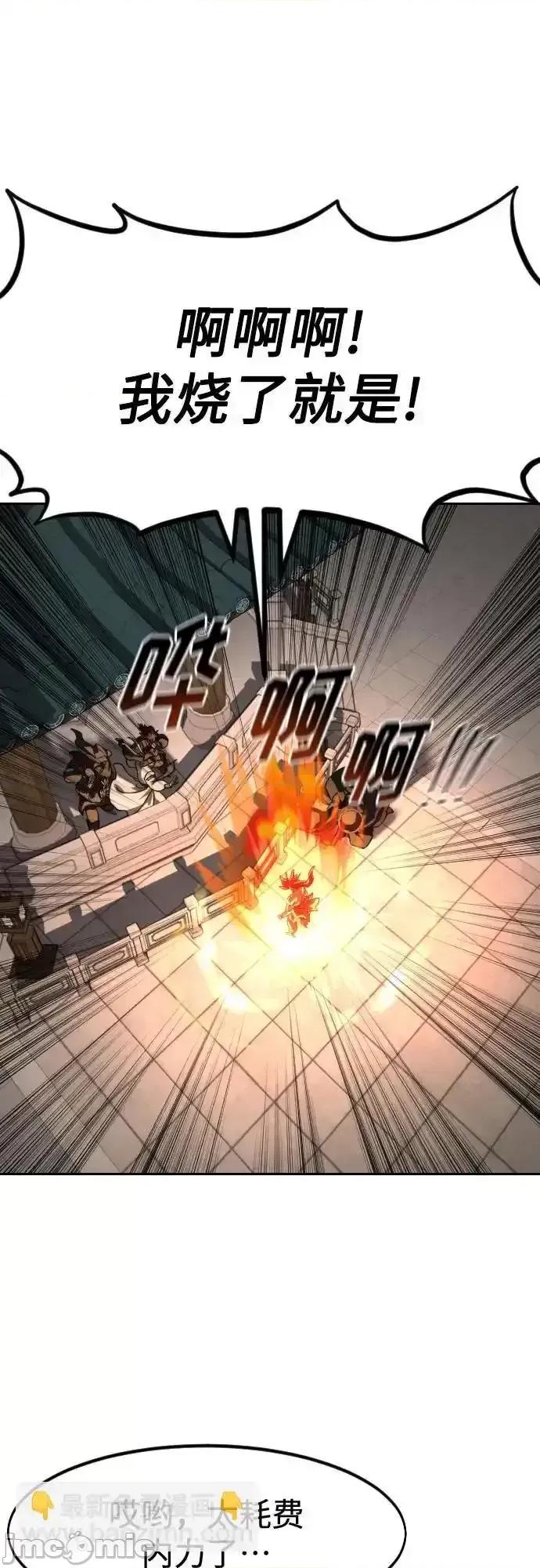 剑尊归来 剑尊归来_149 第49页