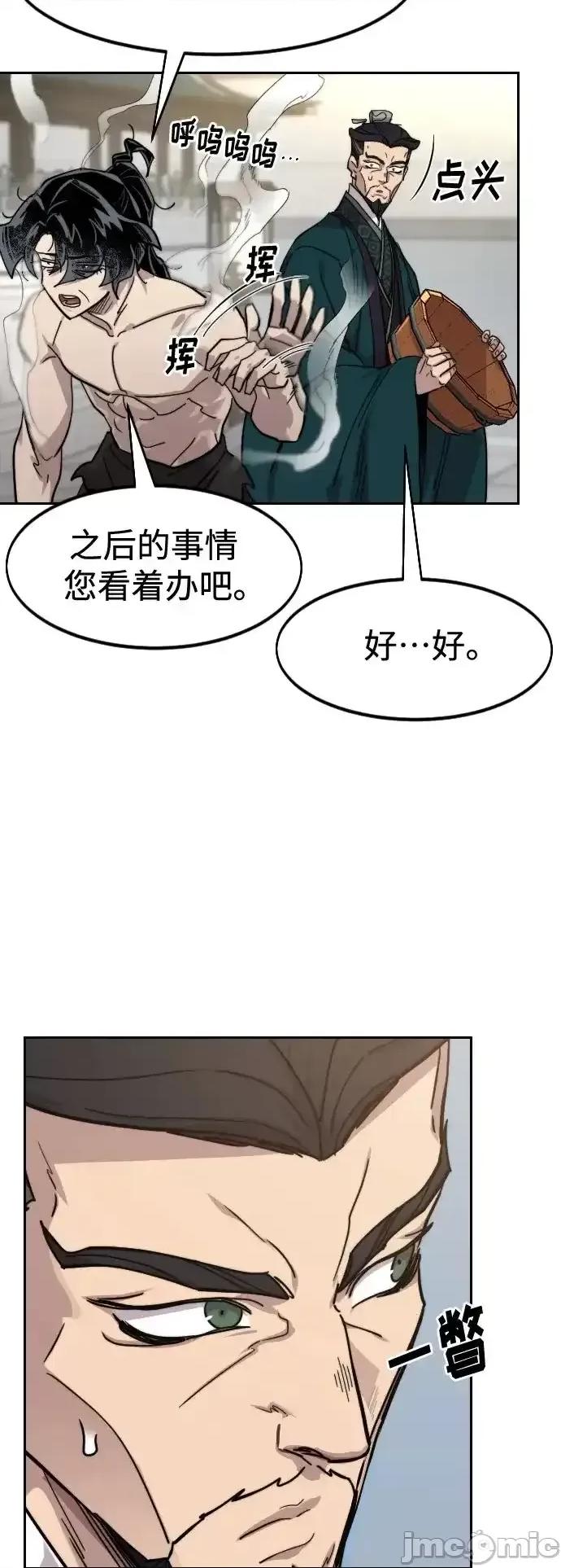 剑尊归来 剑尊归来_149 第50页