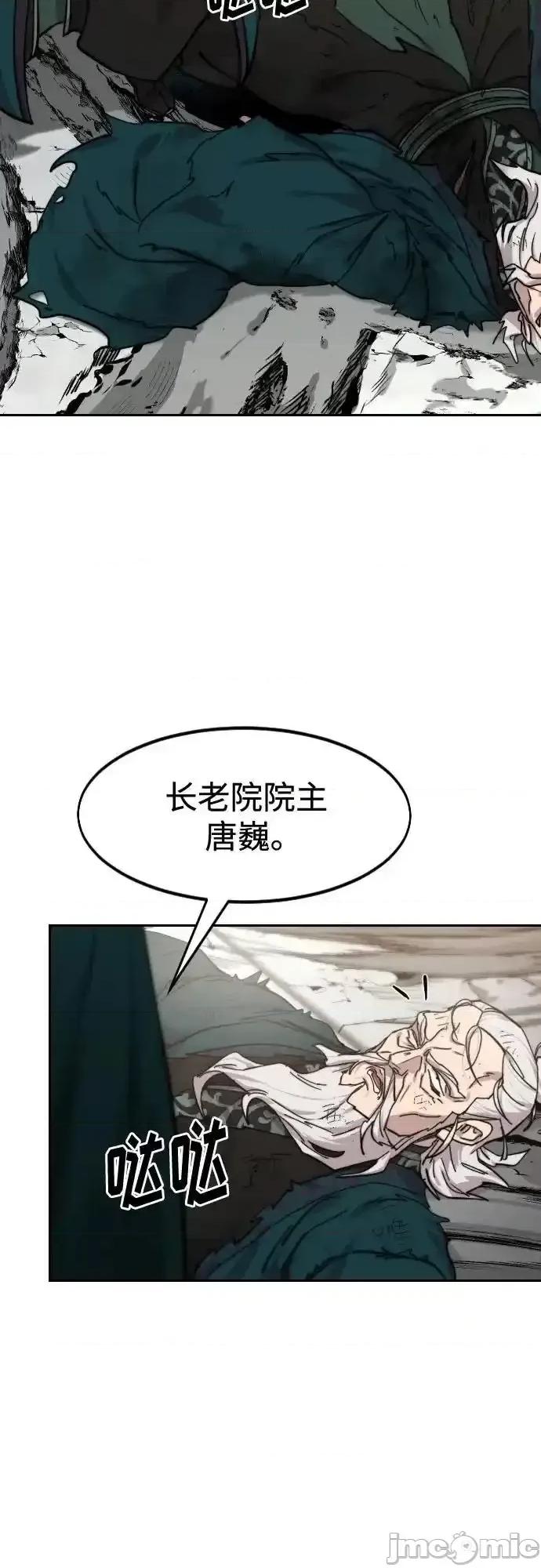 剑尊归来 剑尊归来_149 第53页