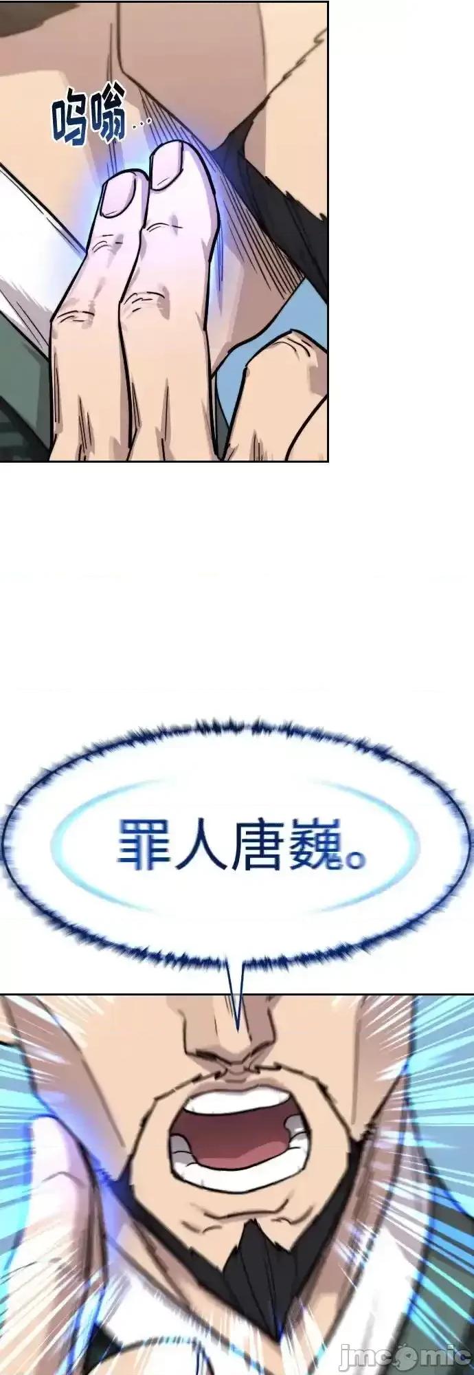 剑尊归来 剑尊归来_149 第54页