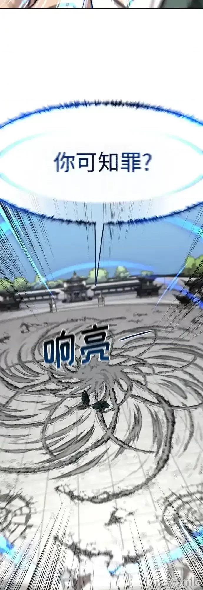剑尊归来 剑尊归来_149 第55页