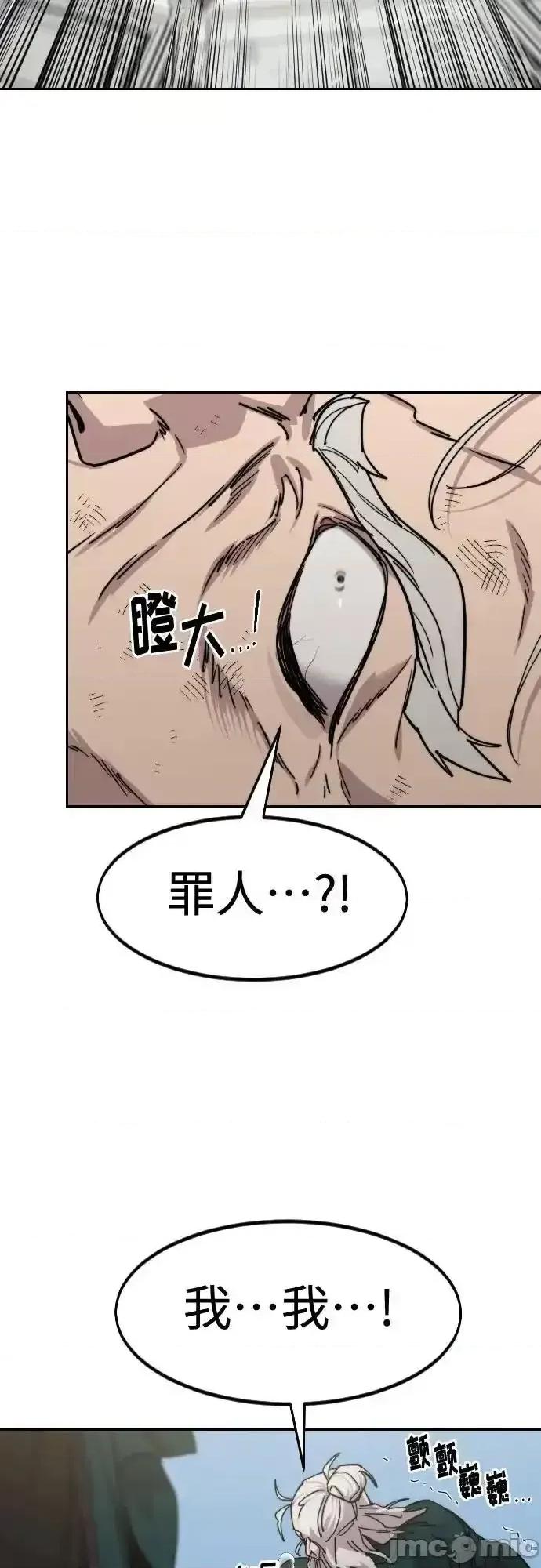 剑尊归来 剑尊归来_149 第56页