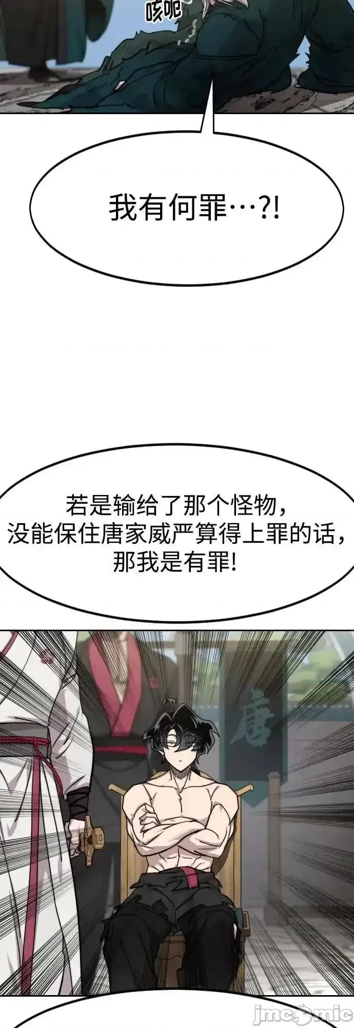 剑尊归来 剑尊归来_149 第57页