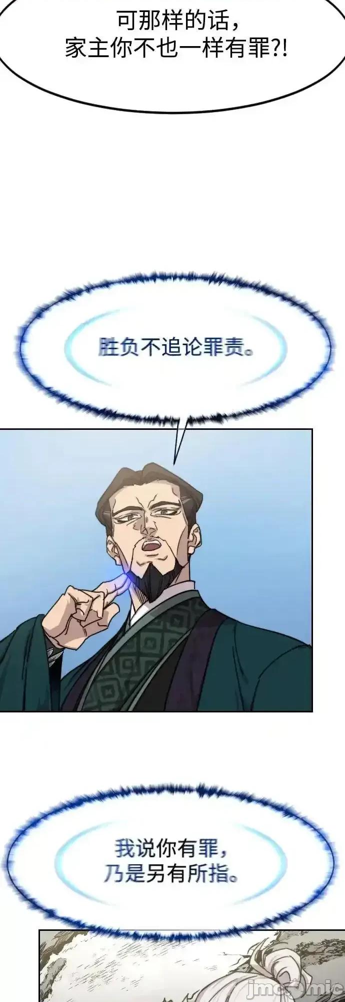 剑尊归来 剑尊归来_149 第58页