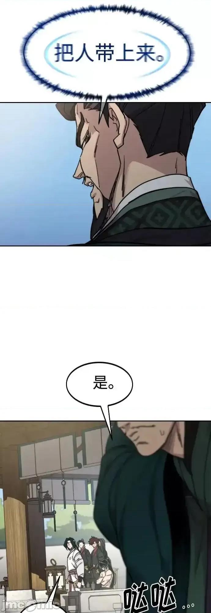 剑尊归来 剑尊归来_149 第60页