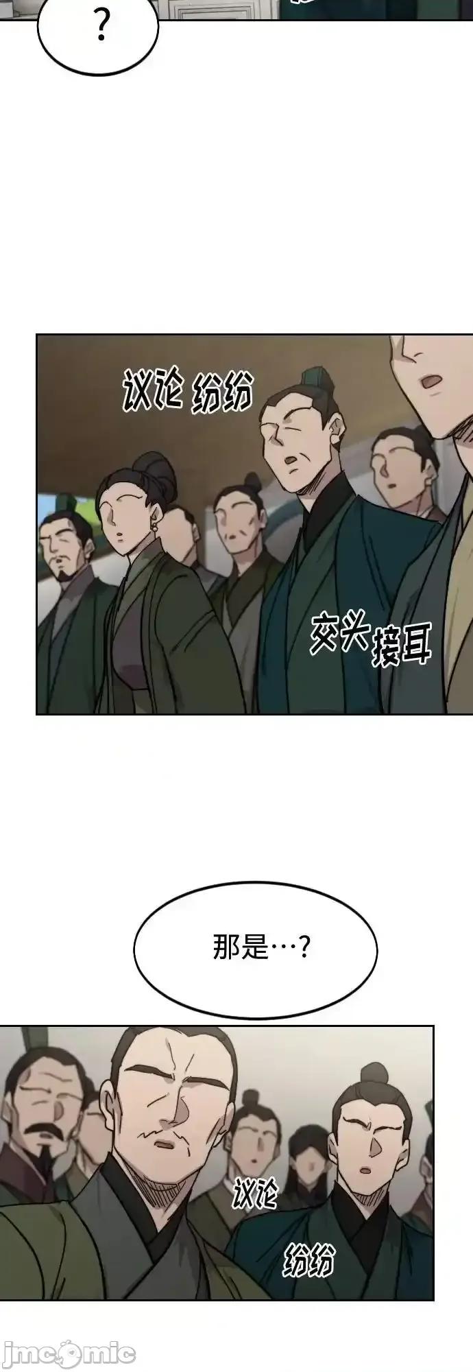剑尊归来 剑尊归来_149 第61页