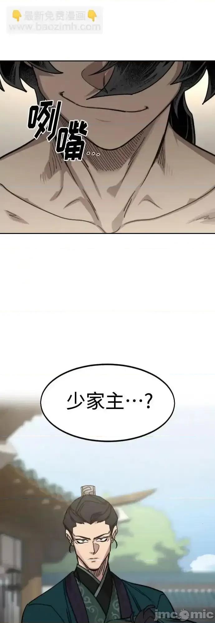 剑尊归来 剑尊归来_149 第62页