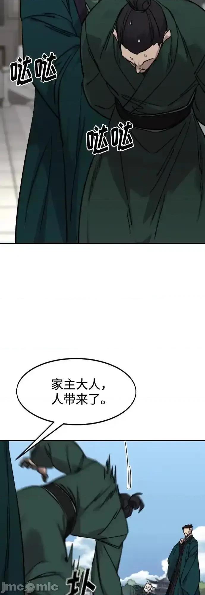 剑尊归来 剑尊归来_149 第63页