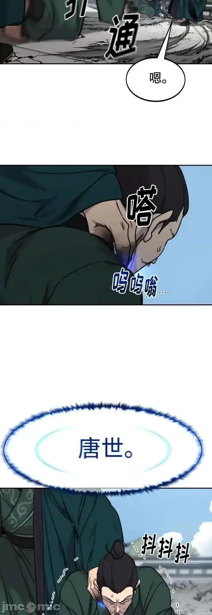 剑尊归来 剑尊归来_149 第64页