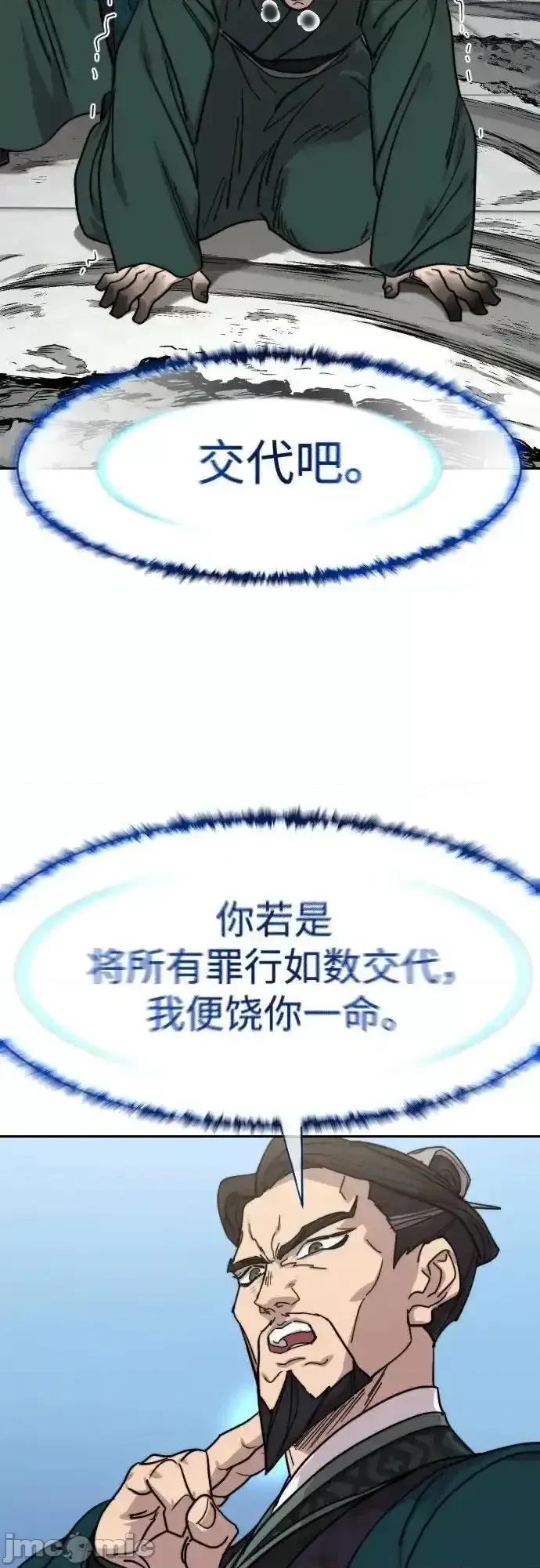 剑尊归来 剑尊归来_149 第65页