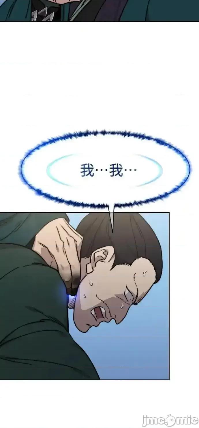 剑尊归来 剑尊归来_149 第66页