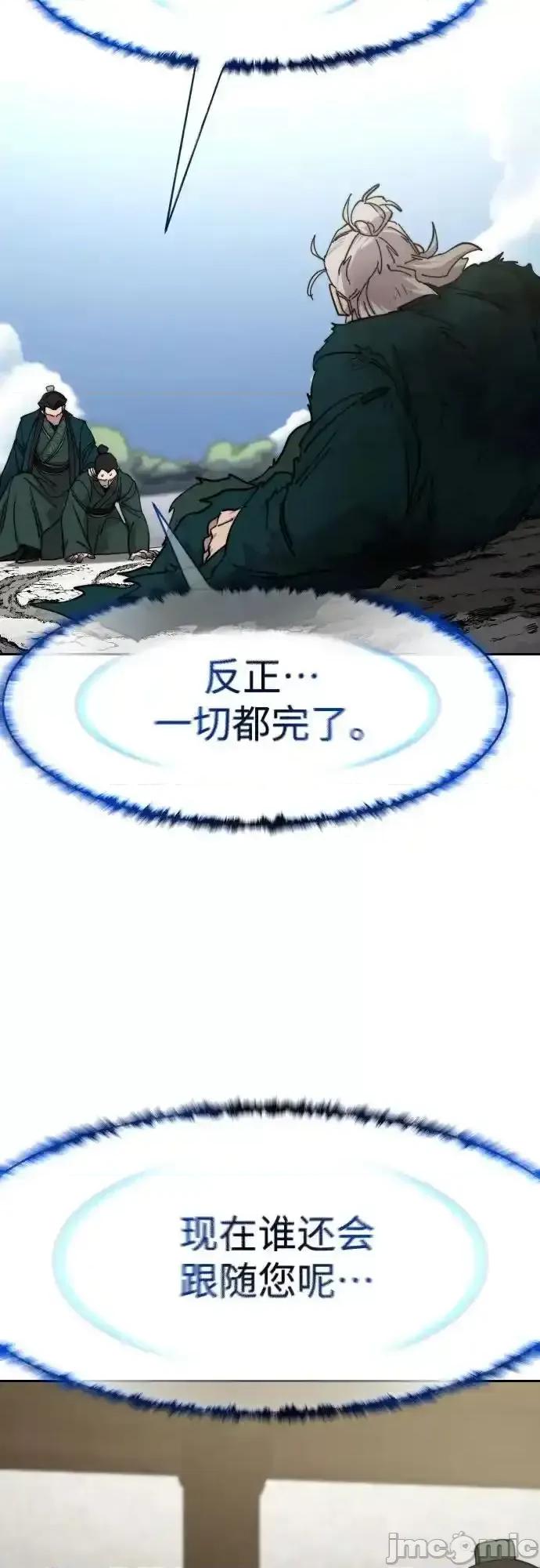 剑尊归来 剑尊归来_149 第68页