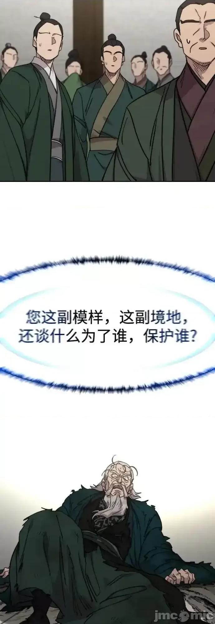 剑尊归来 剑尊归来_149 第69页