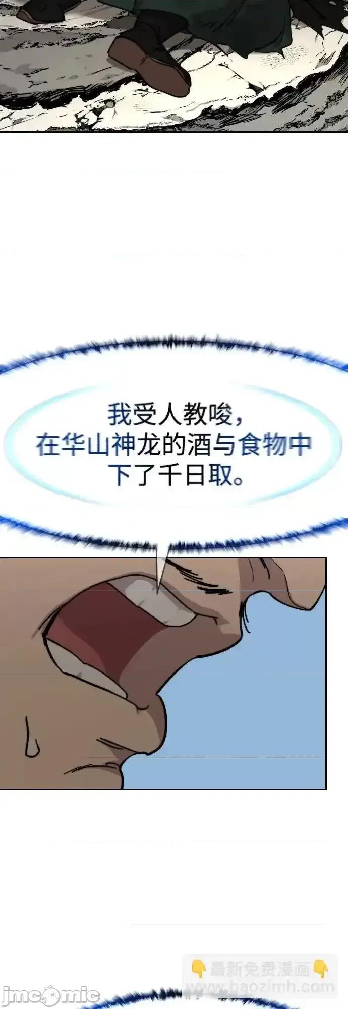 剑尊归来 剑尊归来_149 第70页