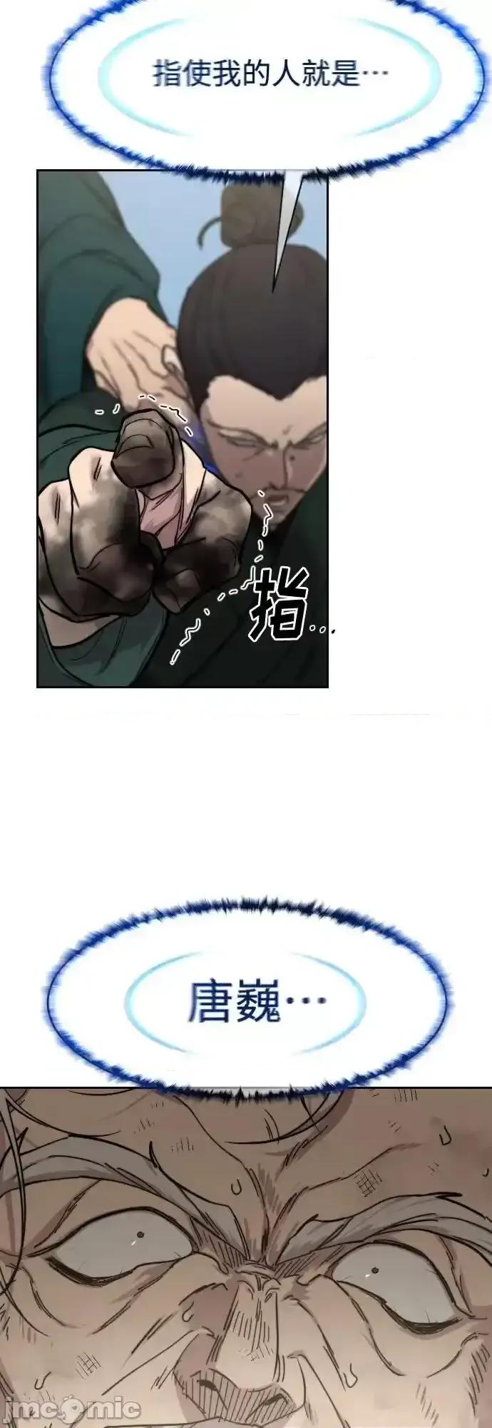 剑尊归来 剑尊归来_149 第71页